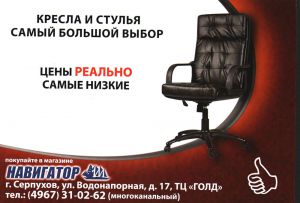 кресла и стулья большой выбор